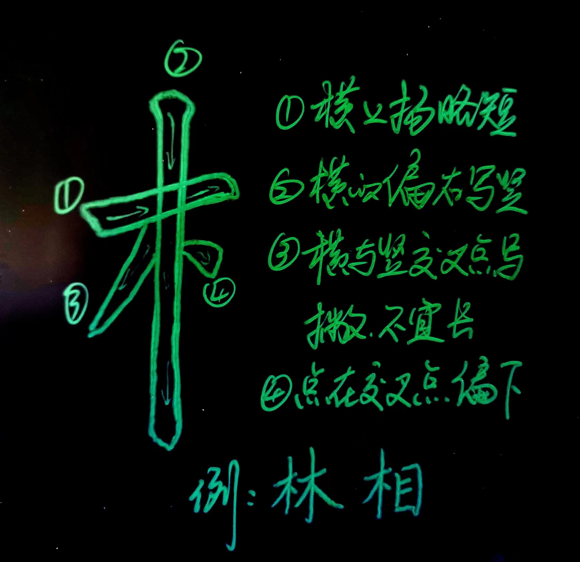 带木旁的字大全 木旁汉字大全